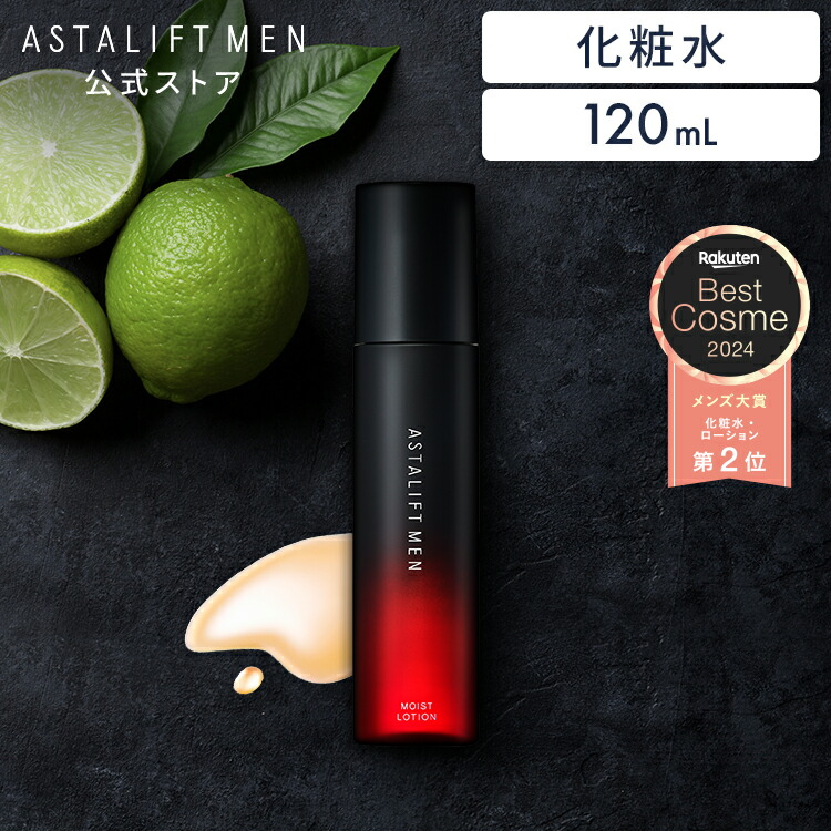 楽天市場】アスタリフト メン モイストエマルジョン 80mL【FUJIFILM