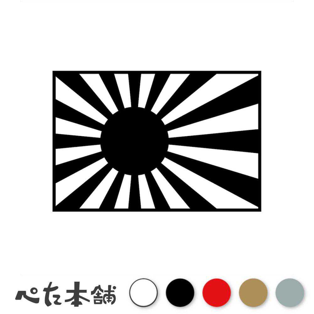 楽天市場】カッティングステッカー JAPANESE DOMESTIC MARKET 日章旗