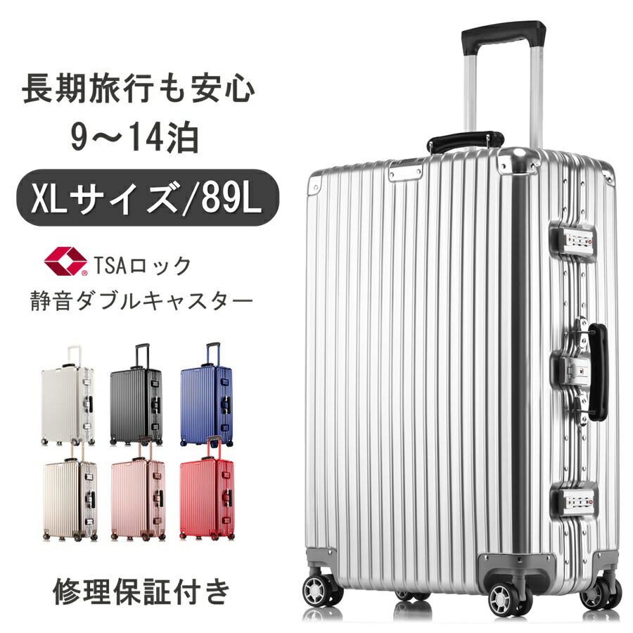 楽天市場】【トラベルポーチプレゼント】スーツケース Lサイズ 26