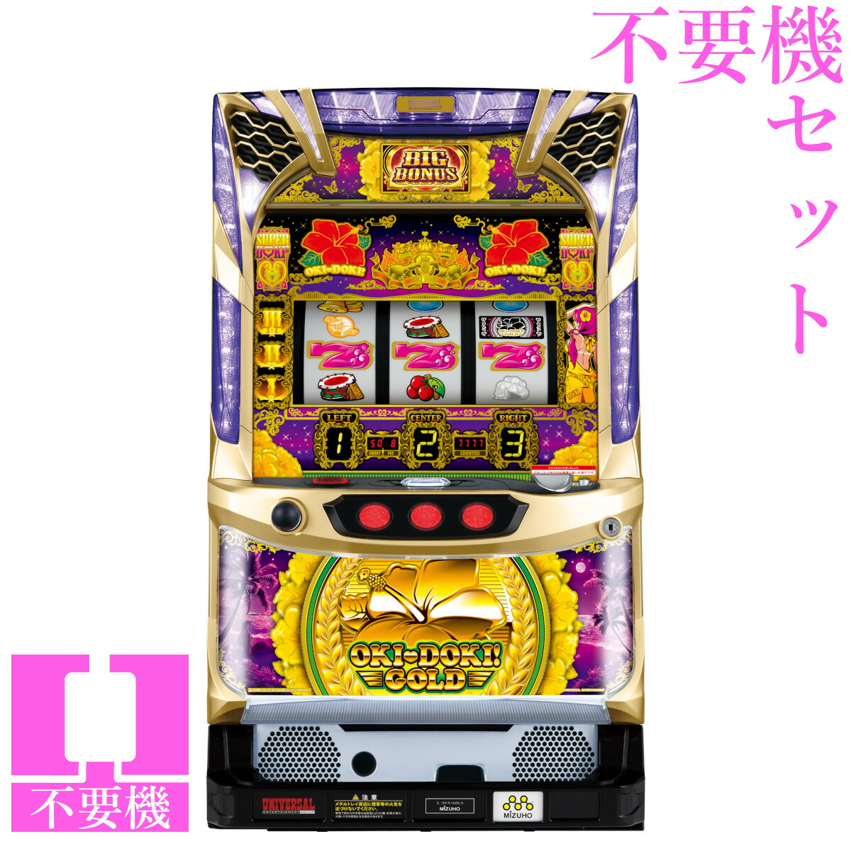 楽天市場】【本州送料無料】 超ギラギラ爺サマー 【コイン不要機セット