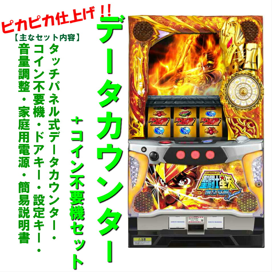 楽天市場】【本州送料無料】 L聖闘士星矢 海皇覚醒 CUSTOM EDITION