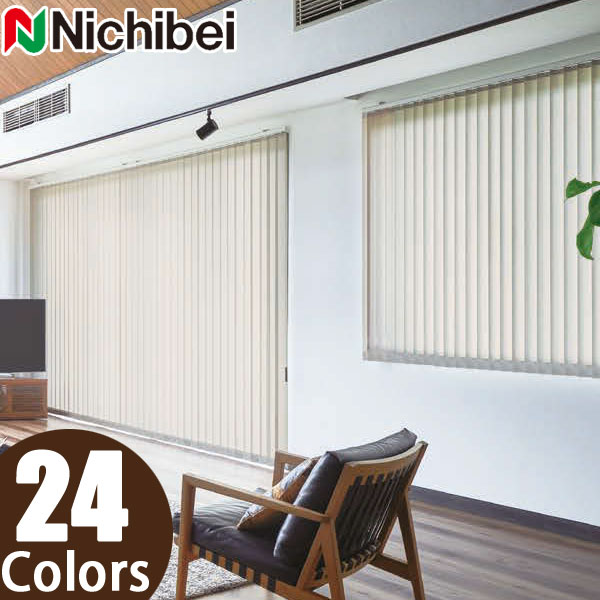 楽天市場】縦型ブラインド ニチベイ アルペジオ シングルスタイル 羽幅