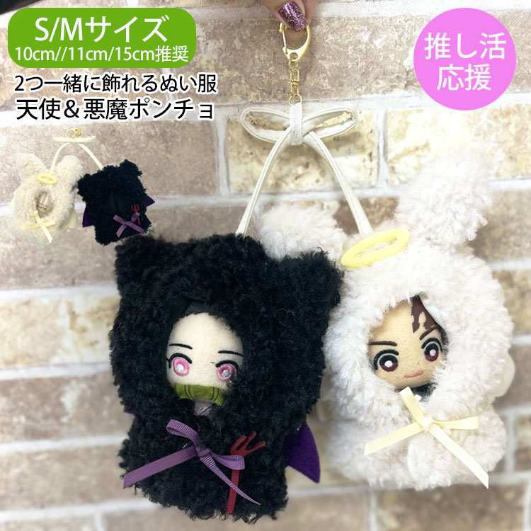 楽天市場】【2590円→2331円】ぬいぐるみ 服 10cm 15cm おすわり 推し