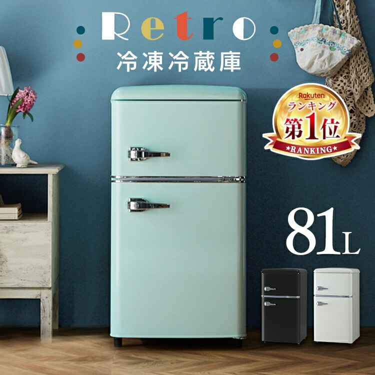 楽天市場】《ポイント10倍☆11日9:59迄》冷蔵庫 小型 一人暮らし