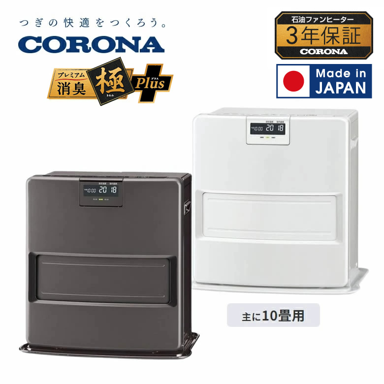 楽天市場】コロナ ファンヒーター VG コロナ 石油ファンヒーター 木造