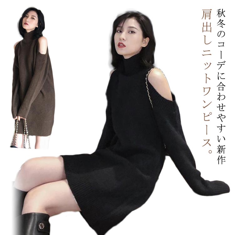 楽天市場】ハイネック ニット ミニ ワンピース オープンショルダー