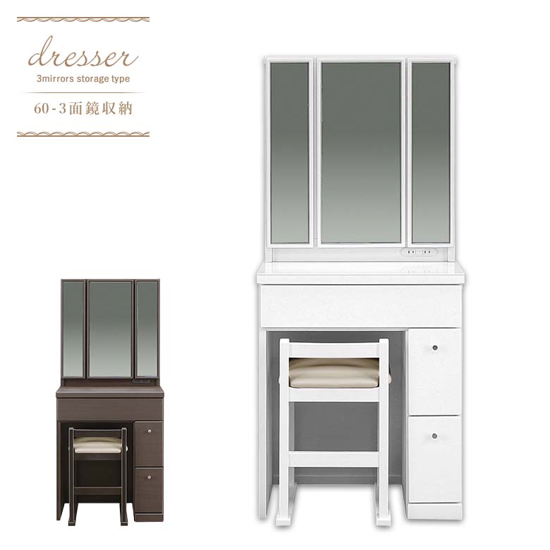 楽天市場】入荷未定 ドレッサー 単体 幅60cm ニレ材 ダークブラウン