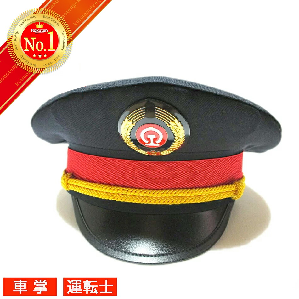 楽天市場】＼レビュープレゼント／ キッズ用車掌帽子 運転手 車掌 駅員
