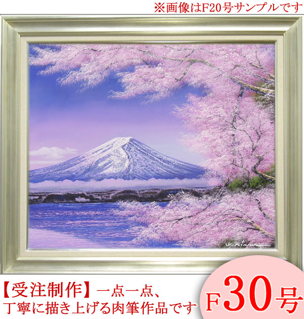 楽天市場】絵画 油絵 二十間道路桜並木 F30号 （木村由記夫） 送料無料