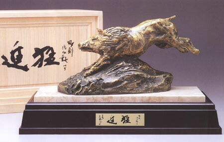 楽天市場】北村西望 笑う少女 （ブロンズ像） 送料無料 : 掛け軸・絵画