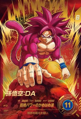 楽天市場】ドラゴンボールスーパーダイバーズ SDV1-010 GDR☆ ベジータ