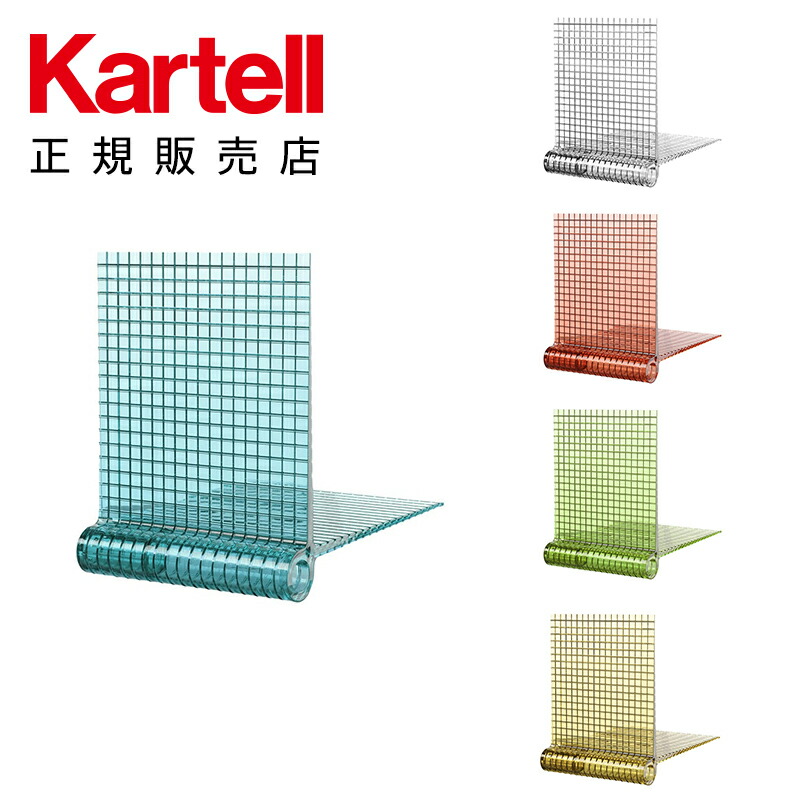 楽天市場】【Kartell カルテル 正規販売店】 リビンググッズ 収納