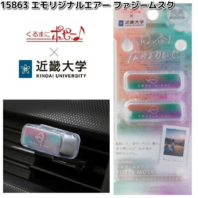 楽天市場】15541 リブートエアー プレミアムホワイトムスク 2個セット