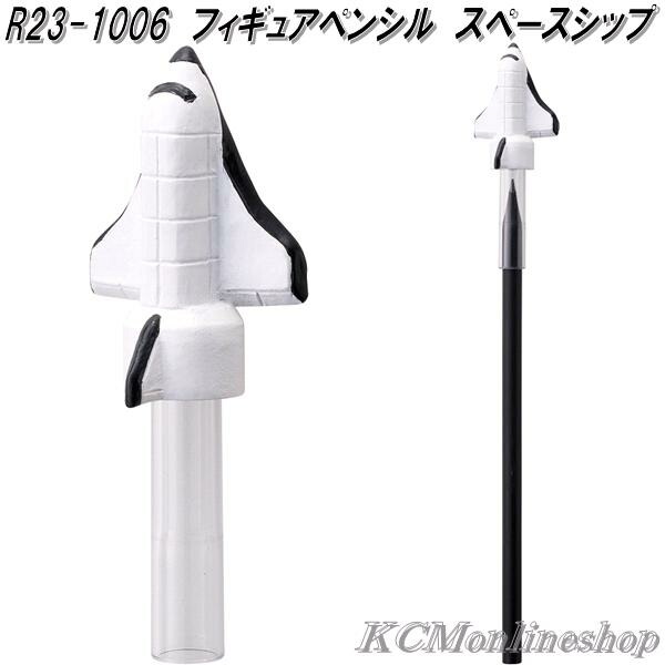 楽天市場】セトクラフト R23-1004 フィギュアペンシル キャップ付き