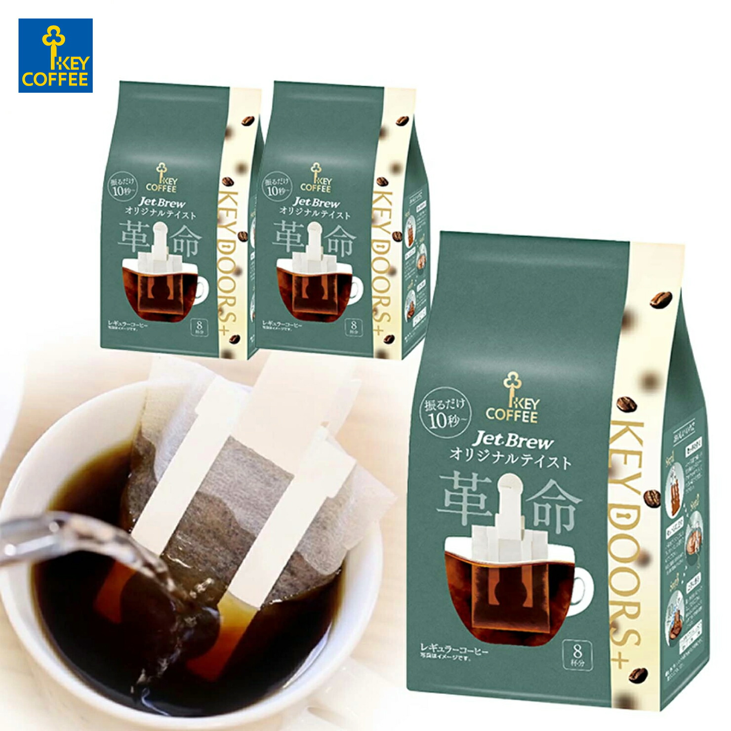 楽天市場】KEY DOORS+ JET BREW カフェインレス 7杯分×3袋 ドリップ