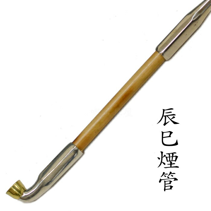 楽天市場】黒煙管 昇り龍 七寸 約210mm きせる ドラゴン 手造り キセル