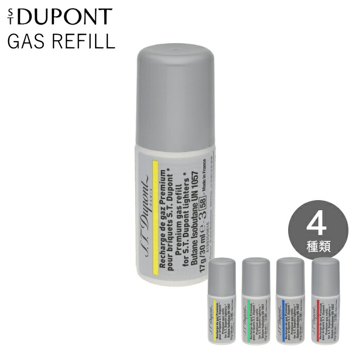 楽天市場】エス・テー・デュポン ガスレフィル 432 イエロー 純正品 新