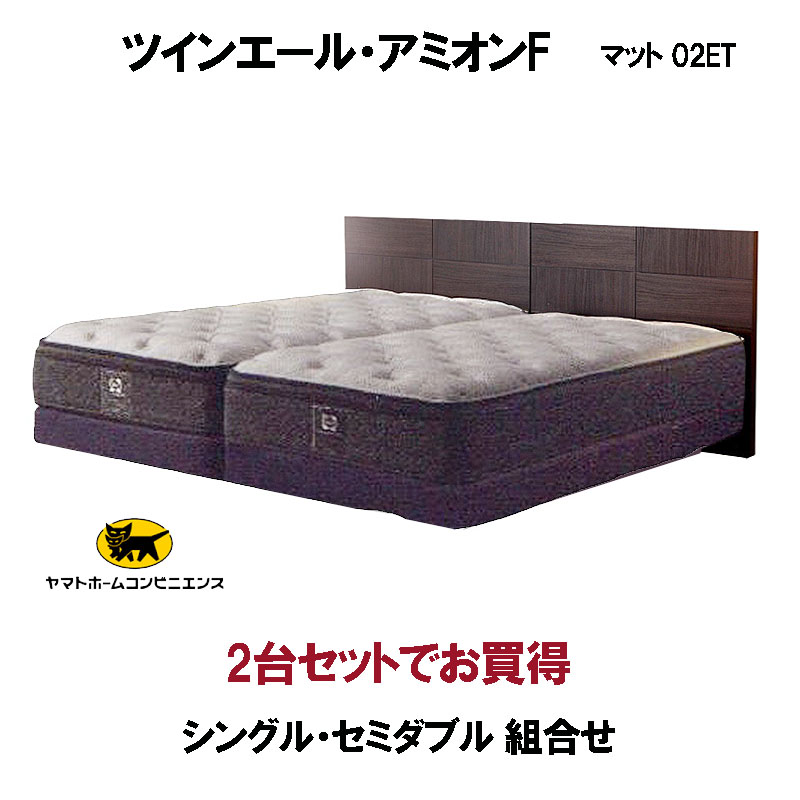 楽天市場】シーリーベッド セット Sealy ツインエール アミオンF