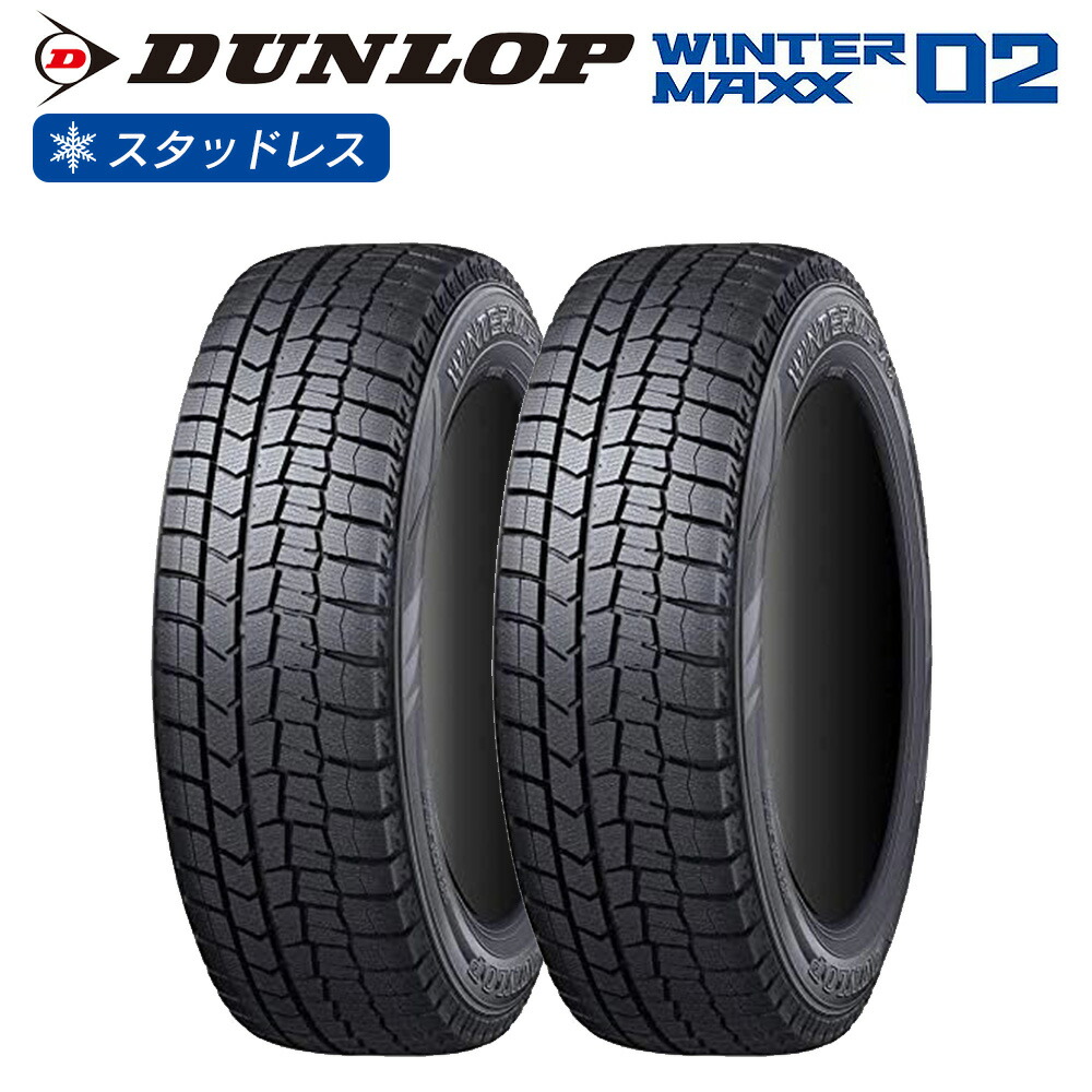 楽天市場】DUNLOP ダンロップ ウィンターマックス 02 WINTER MAXX WM02
