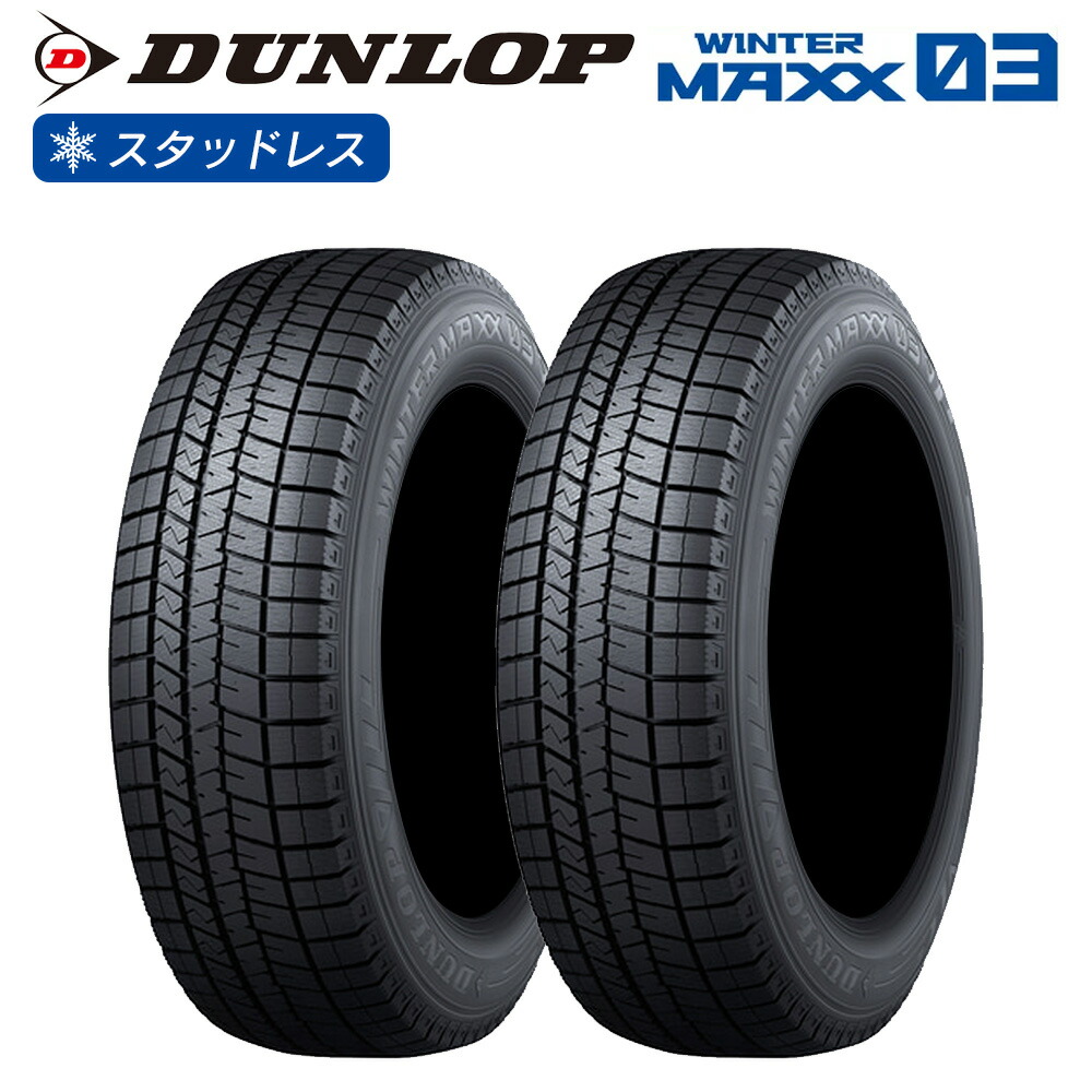 楽天市場】DUNLOP ダンロップ ウインターマックス WINTER MAXX SJ8+