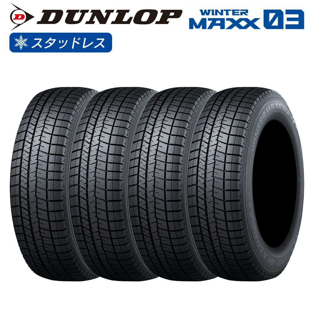 楽天市場】DUNLOP ダンロップ ウィンターマックス 02 WINTER MAXX WM02