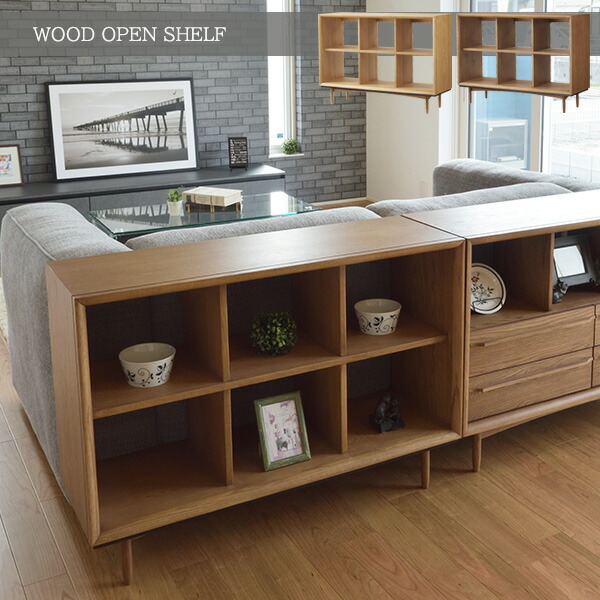 楽天市場】オープンシェルフ おしゃれ 木製 天然木 オーク無垢 幅120