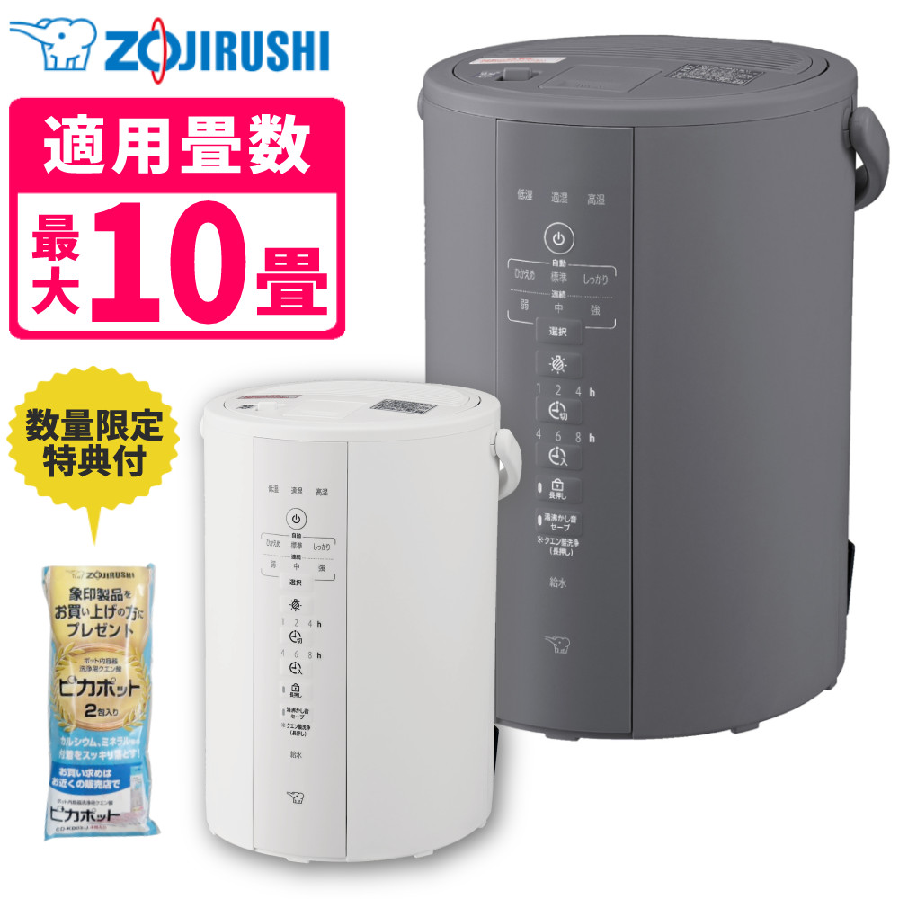 楽天市場】加湿器 象印 スチーム式加湿器 2025年モデル 4.0L EE-DF50
