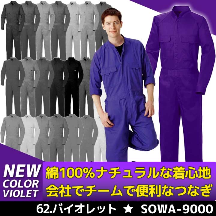 楽天市場】【全品10%OFFクーポン☆6h限定3/5】つなぎ おしゃれ ダンス