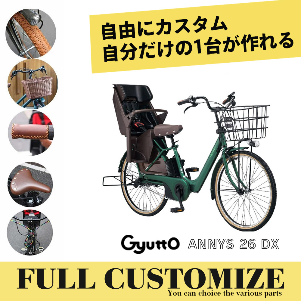 楽天市場】【最大4000円クーポン配布】Gyutto Annys DX(ギュット