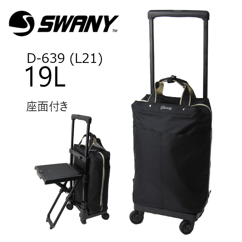 楽天市場】スワニー 正規品 SWANY ソフトキャリーケース 1泊〜2泊 D