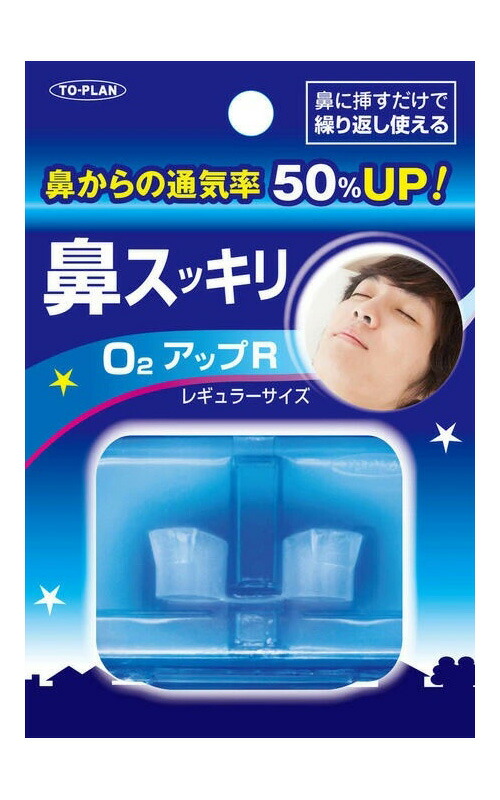 楽天市場】【海外正規品】Noson ノーソン PREMIUM 鼻拡張器 鼻呼吸