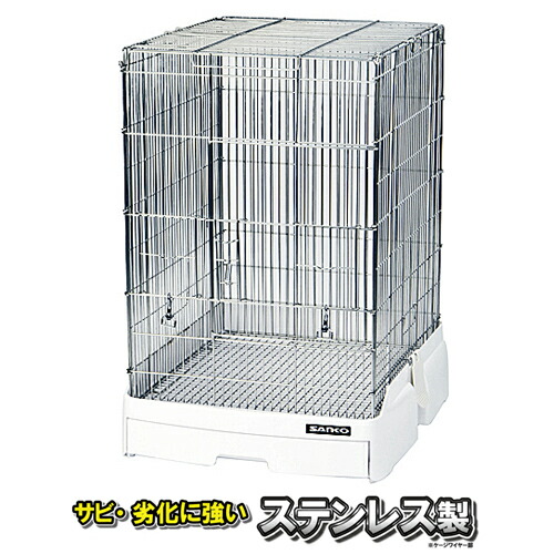 楽天市場】イージーホームステンレス 37バードWH＜手乗り＞ : 小動物