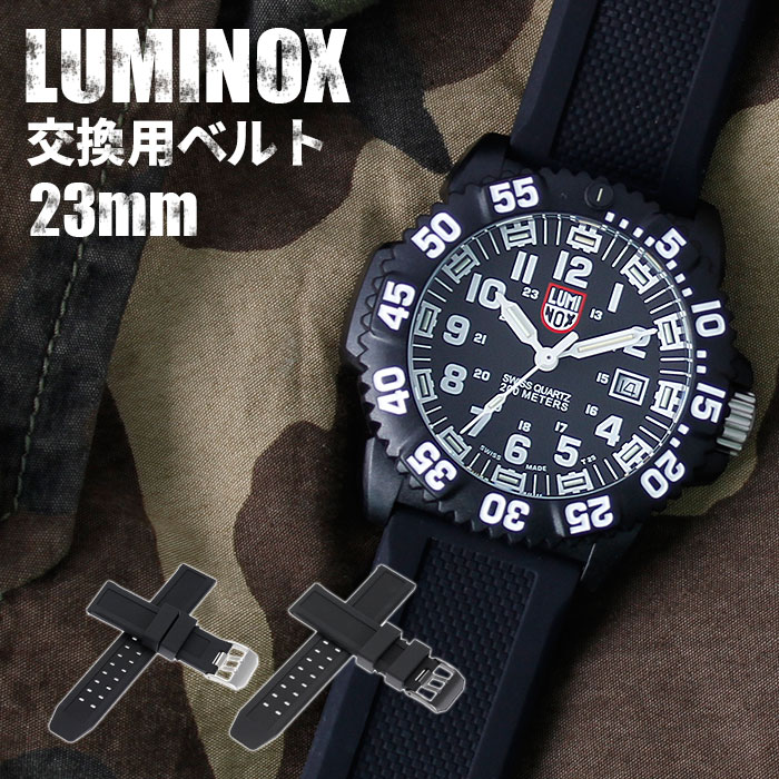 楽天市場】[ルミノックス 対応 替えベルト]LUMINOX 腕時計 ベルト 時計