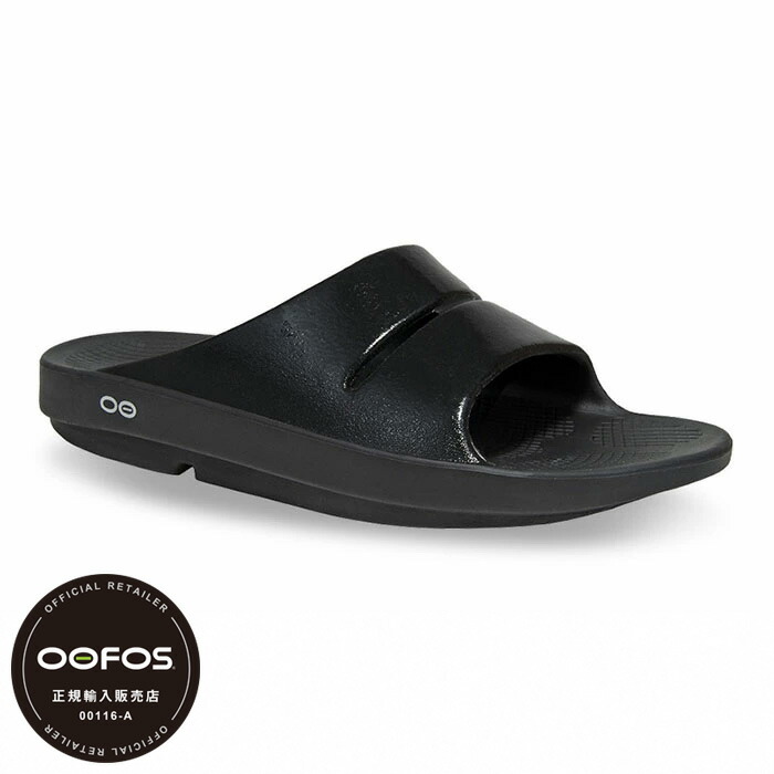 楽天市場】OOFOS (ウーフォス) OOcloog 20 2000090 （ウークローグ