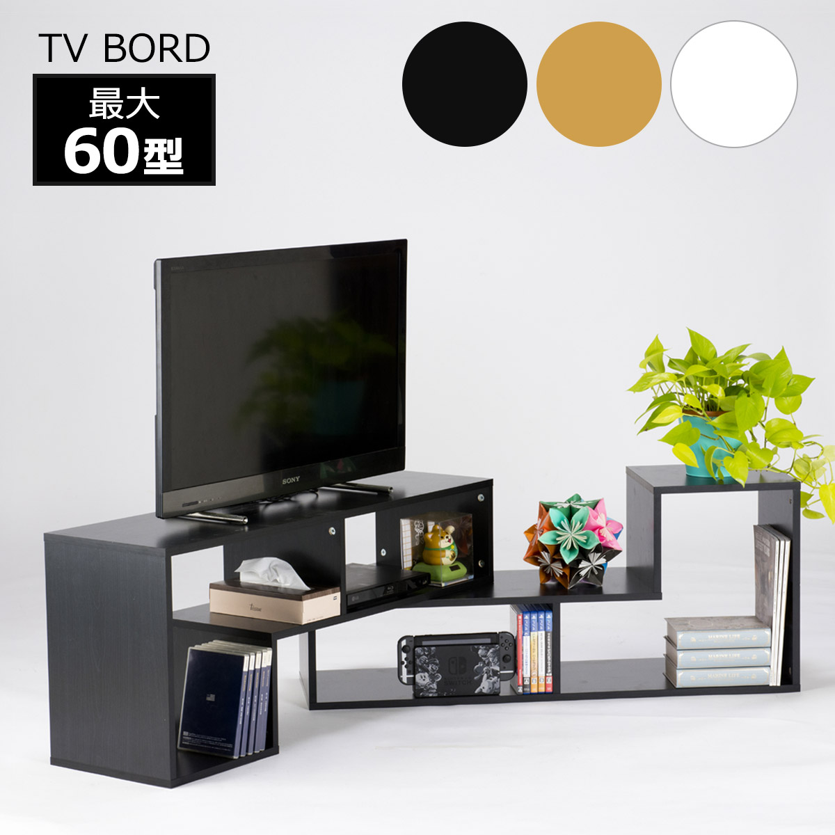 楽天市場】自由自在ジグザグテレビ台 伸縮スライド式 TVボード 省