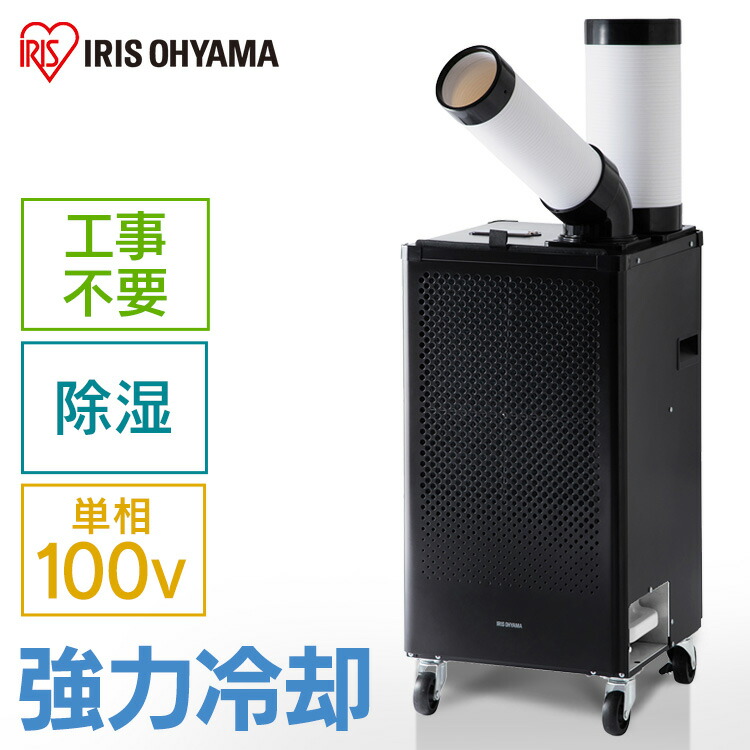 楽天市場】[23％OFF!] ロング窓パネル ポータブルクーラー専用 窓