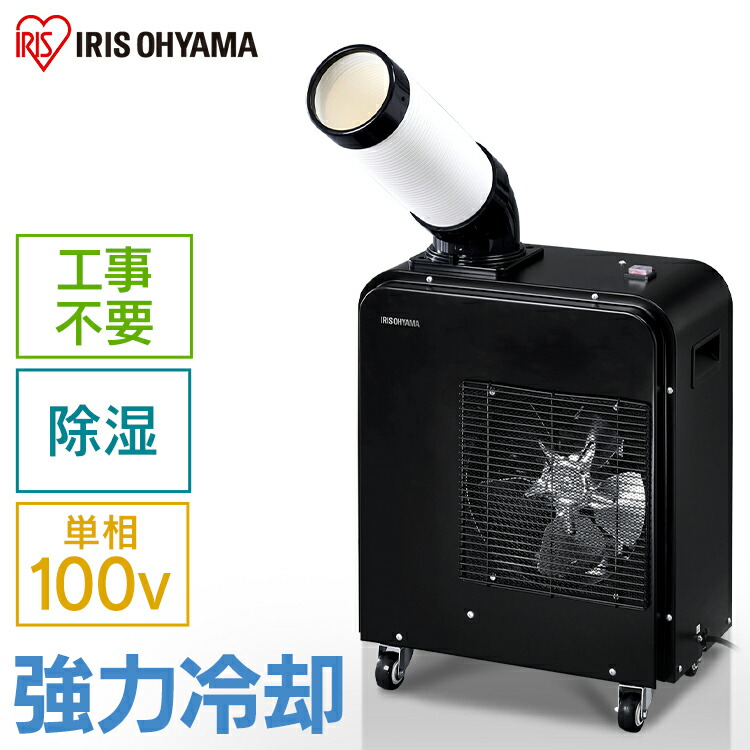 楽天市場】クーラー 小型 家庭用 ポータブルクーラー別売窓パネル IPAM