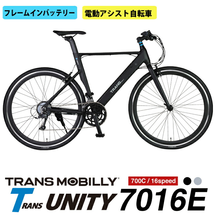 楽天市場】電動アシスト自転車 クロスバイク 【5日限定!全品P4倍