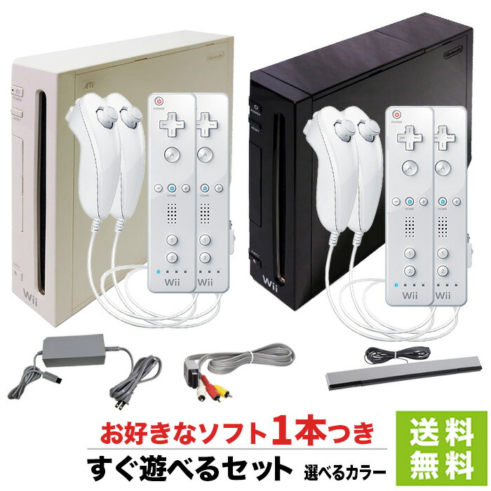 楽天市場】Wii ニンテンドーWii 本体 すぐ遊べるセット ソフト付