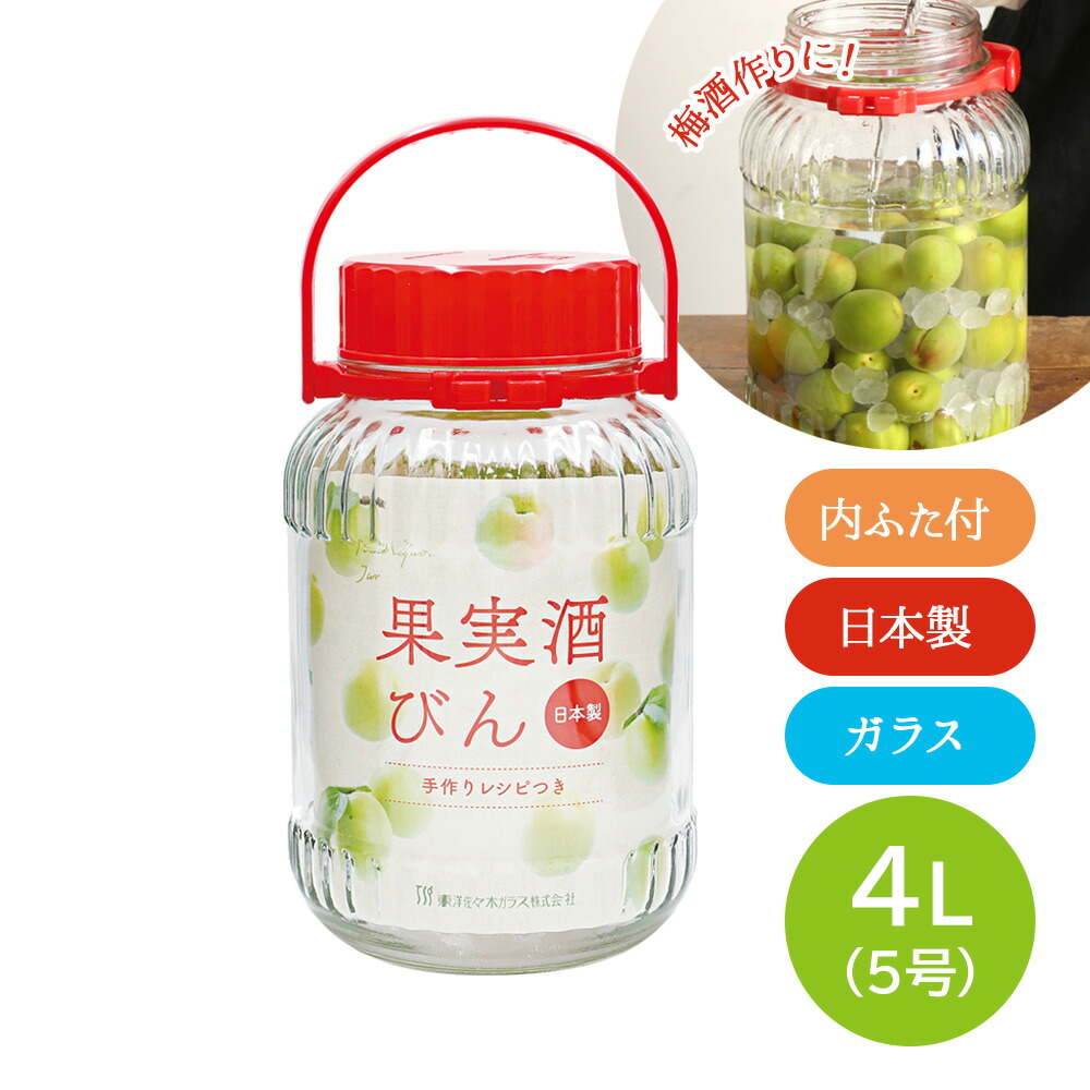 楽天市場】東洋佐々木 果実酒びん 8L（10号） I-71808-R-C-JAN ｜ 果実