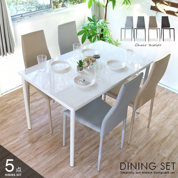 楽天市場】ダイニングテーブルセット ホワイト 4人掛け 5点セット 白