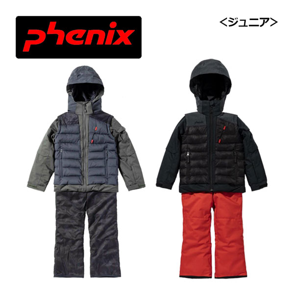 楽天市場】フェニックス【PHENIX】ジュニア スキーウェア 上下セット