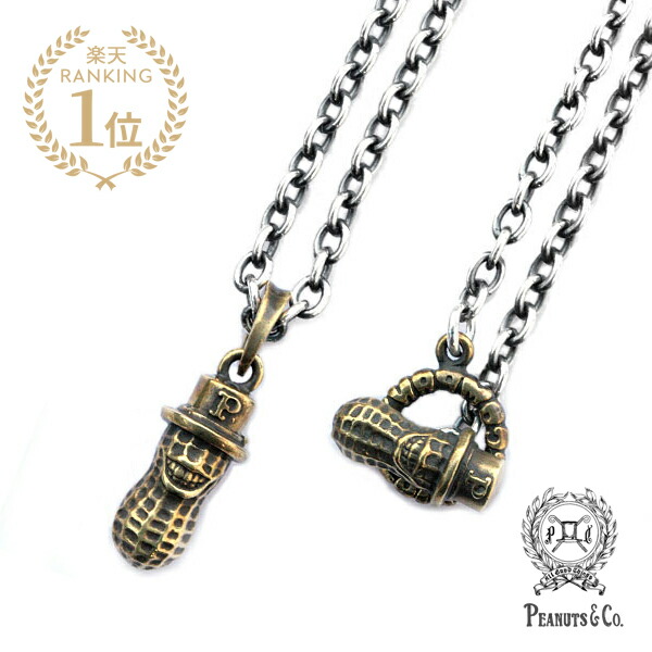 楽天市場】PEANUTS&CO. ピーナッツカンパニー 【 PEANUTS CHAIN 1