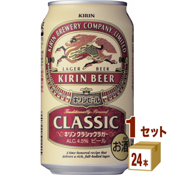 楽天市場】キリン クラシックラガー 350ml × 24缶 × 2箱 合計48本