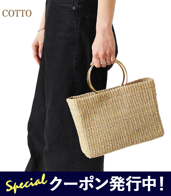 楽天市場】【クーポンで20%OFF】コット/COTTO 牛革かごバッグ カゴ