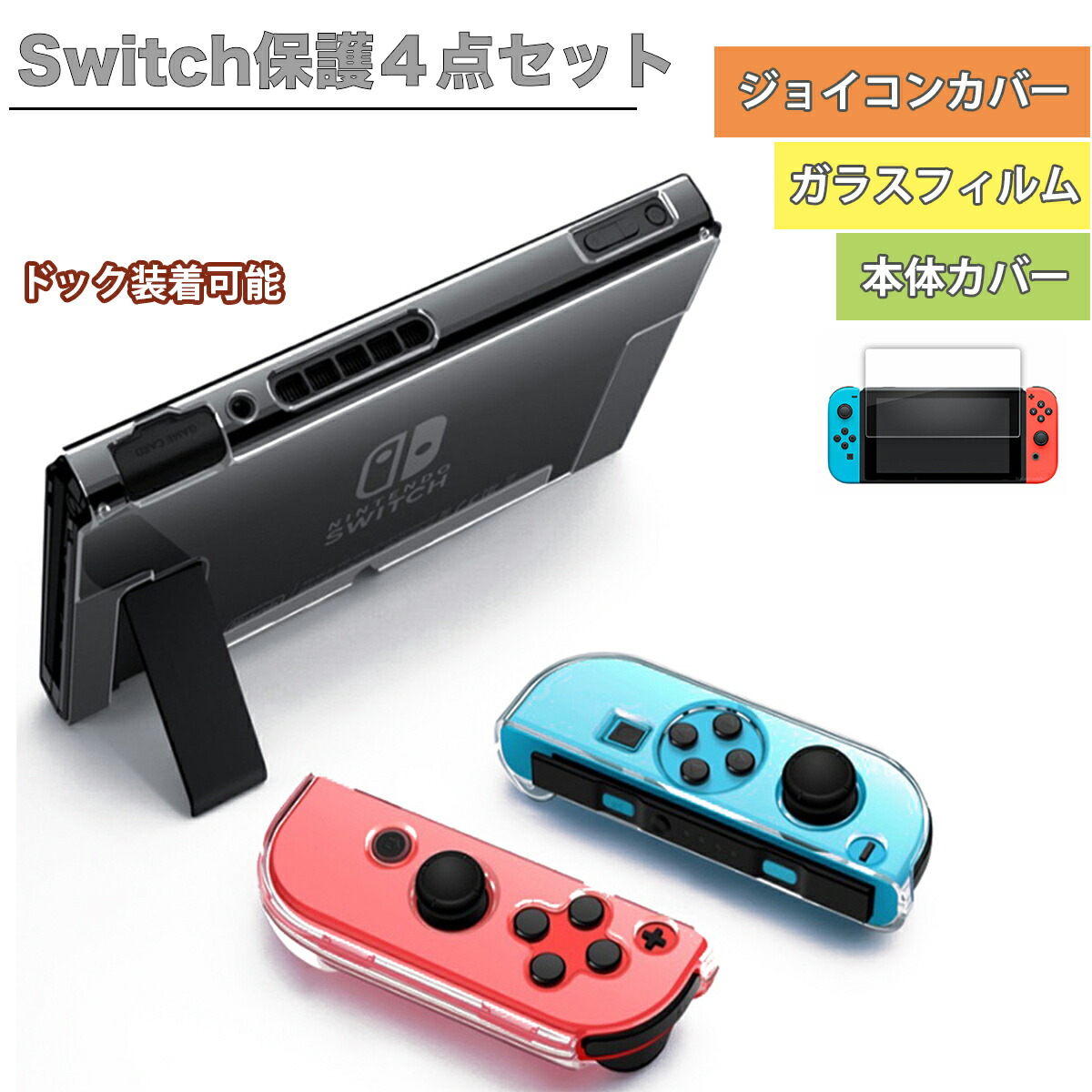 楽天市場】【Nintendo Switch ケース】ドッグ対応 保護ケース