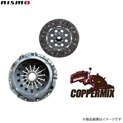 楽天市場】NISMO ニスモ SUPER COPPERMIX シルビア・180SX （R)PS13