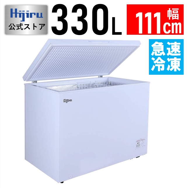 楽天市場】【超目玉特価！】 280L 冷凍ストッカー 大型 HJR-NM280 業務