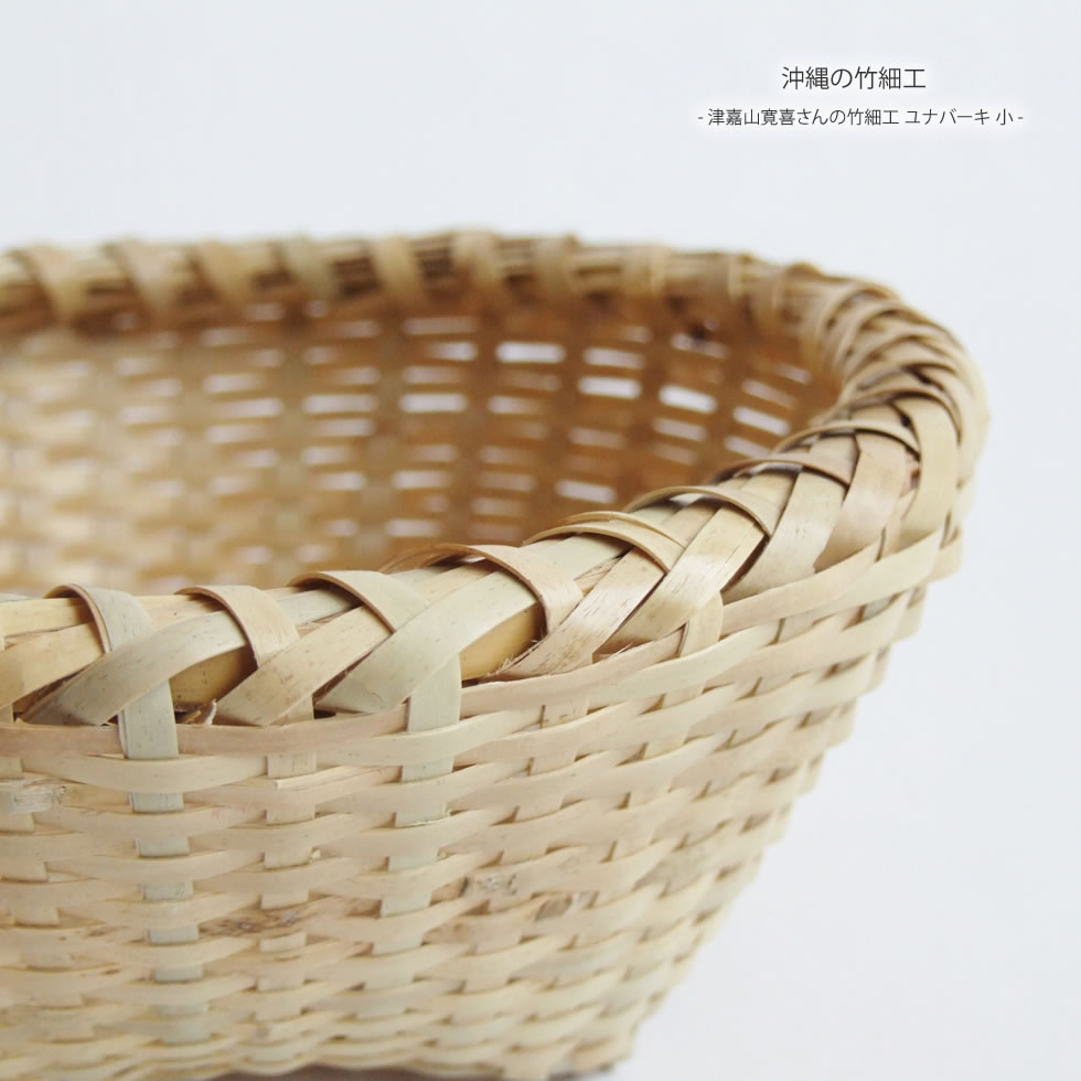 楽天市場】【岩手県二戸 鳥越竹細工】スズ竹(篠竹) ごかご(椀かご) 深