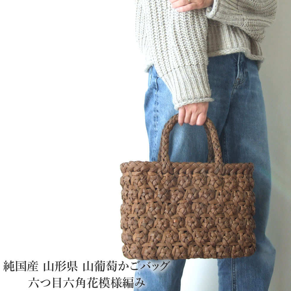 楽天市場】【純国産 東北秋田県】山葡萄かごバッグ 斜め網代編み 中
